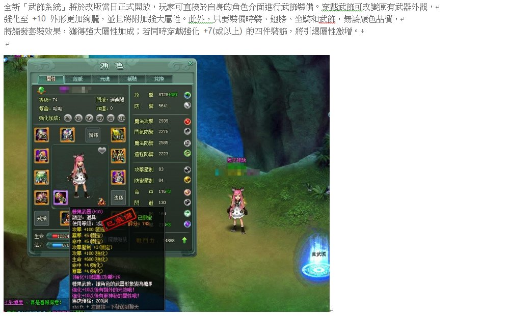 巴哈姆特WEB遊戲排行榜25