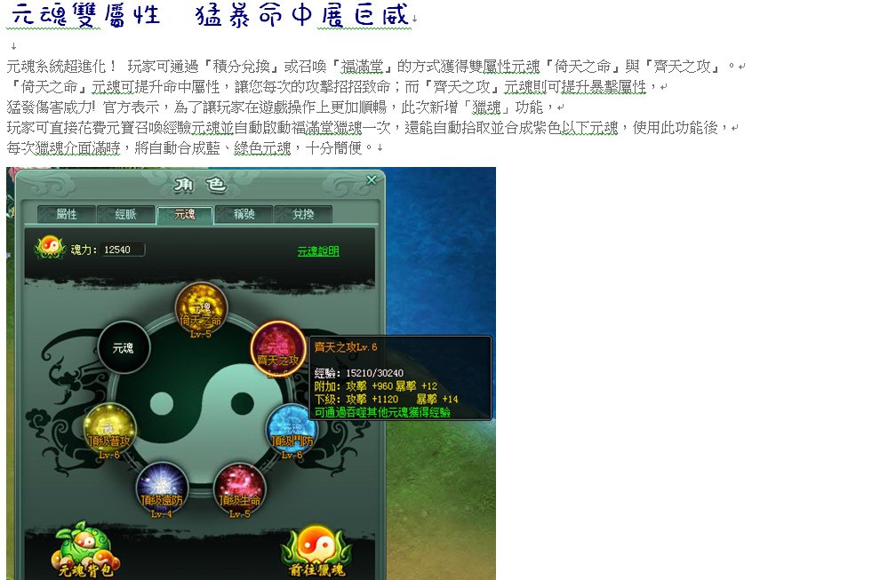 巴哈姆特WEB遊戲排行榜26