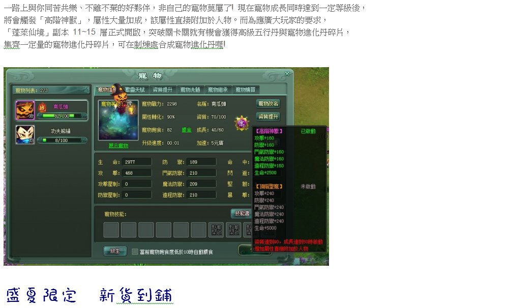 巴哈姆特WEB遊戲排行榜28