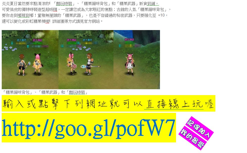 巴哈姆特WEB遊戲排行榜29