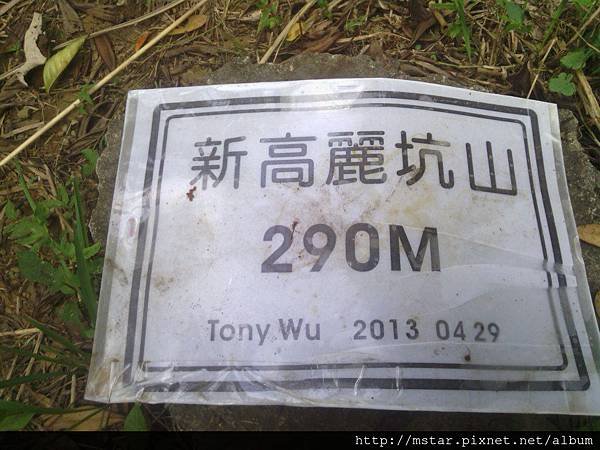 Tony Wu 大哥的遺物