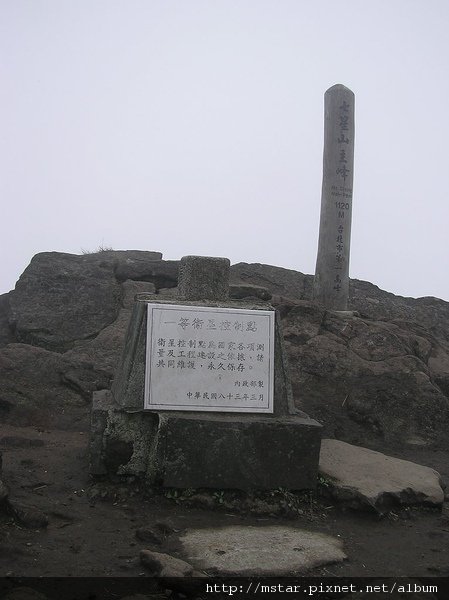 七星山主峰 1120M