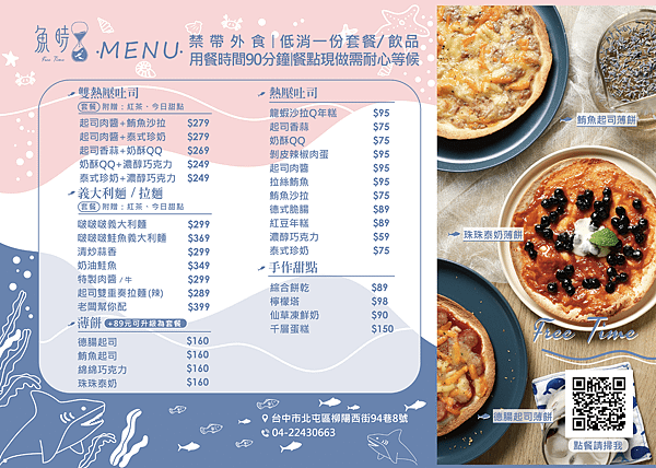 魚時咖啡菜單改版 3(有建外框).png