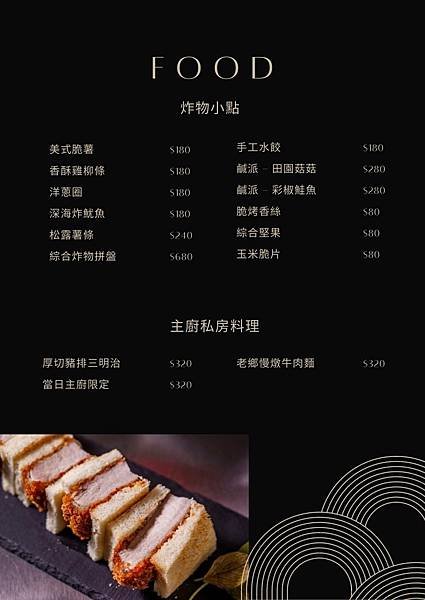 🔎 台中西屯│馬吧│台中店（內有菜單）