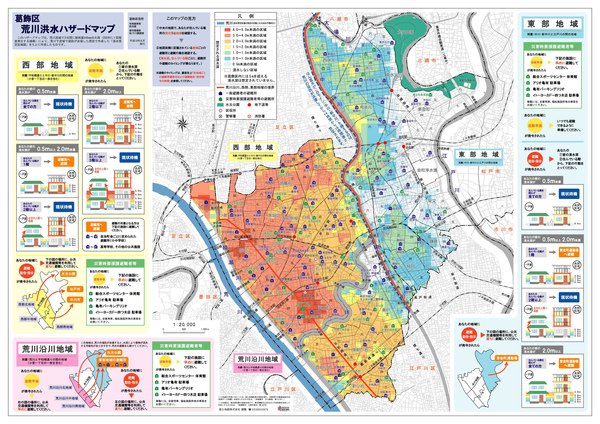 葛飾區洪水避難地圖.jpg