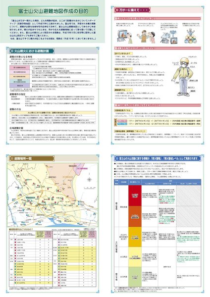 富士山火山避難地圖-1.jpg
