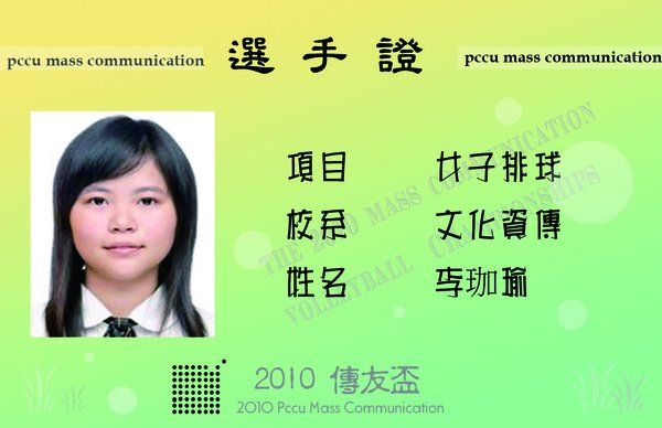 李珈瑜.jpg