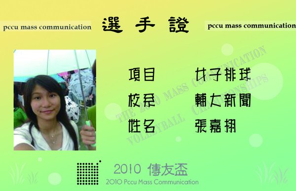 張嘉栩.jpg