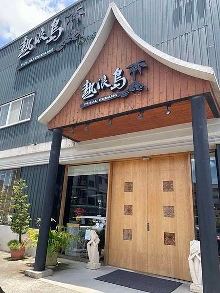 【林口美食餐廳】熱浪島南洋蔬食茶堂(林口店) 初一吃素吃什麼？肉食者也推薦的菜單！