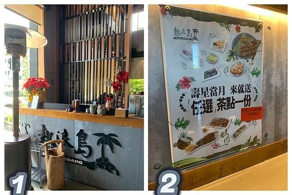 【林口美食餐廳】熱浪島南洋蔬食茶堂(林口店) 初一吃素吃什麼？肉食者也推薦的菜單！