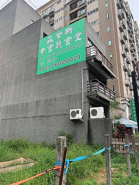 【新北市林口素食餐廳】森葉新蔬食堂中西式多元素食餐廳推薦！