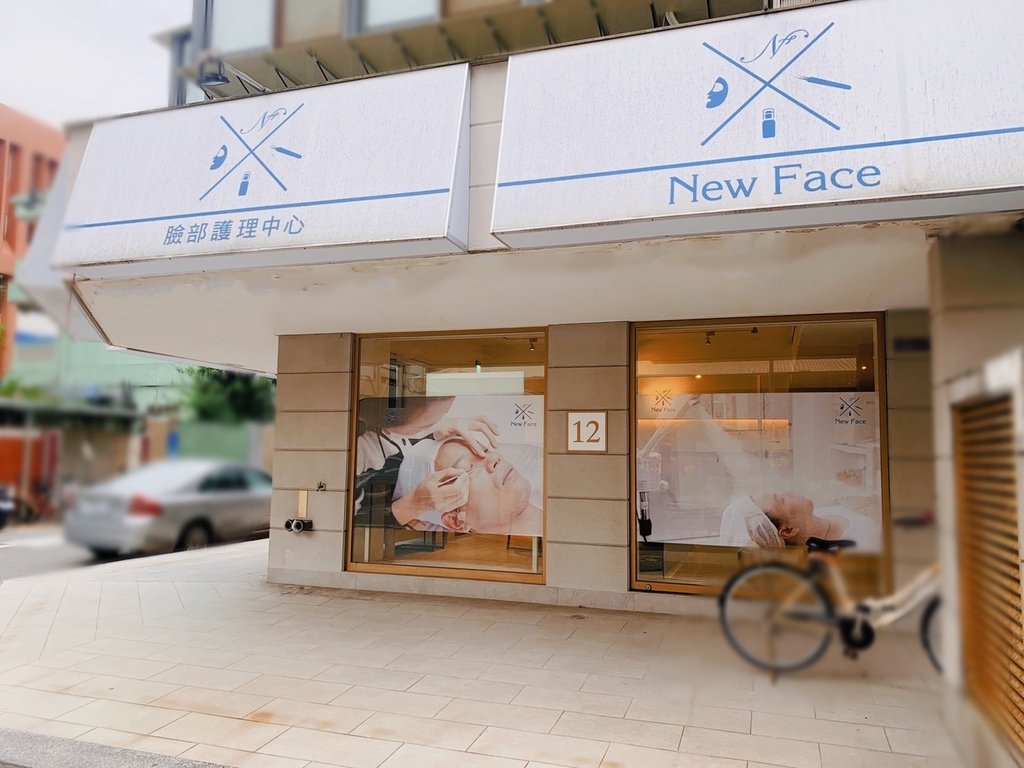 【台北藻針推薦】New Face臉部護理中心安和店，DARLEY達兒莉微晶藻針課程，臉部保養+深層保濕面膜，一次搞定肌膚困擾！