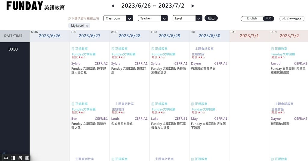 【英文線上教學平台】FUNDAY英文學習線上免費，Funday Asia評價實測學英文心得，隨時提升英文能力、英文進修的好幫手！