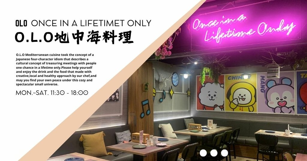 【台北松山異國料理】O.L.O地中海料理餐酒館，台北東旅早午