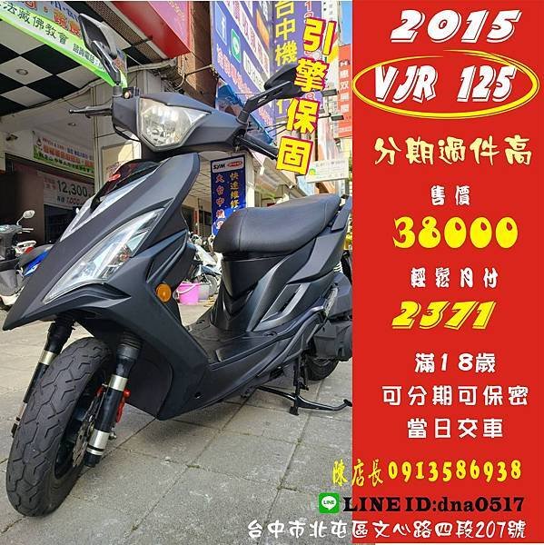 新貨到2024年3月12日更新中古機車售價 18歲可分期 無