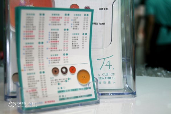 06_T4清茶達人