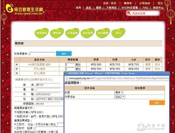 e啪豆_16