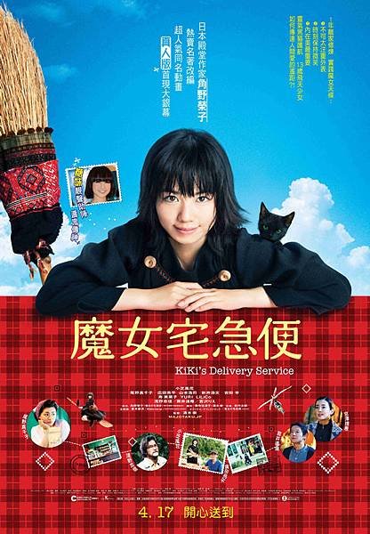 Kiki_hkposter_1395398005.jpg