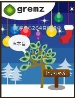 20121225
