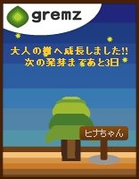 090913軟下去XD