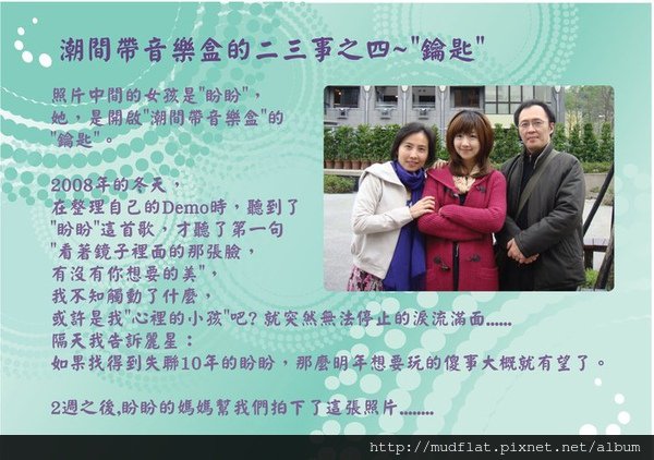 潮間帶音樂盒的二三事之四.jpg