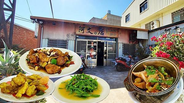 🍜苗栗竹南最本土感合菜餐廳推薦「阿文的店」外地人平價快炒首選