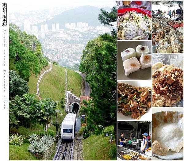 段落之間：檳城暖心味 healing penang food