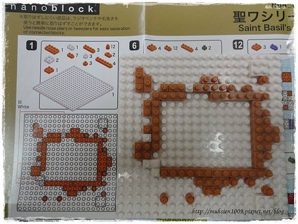 nanoblock-siant02