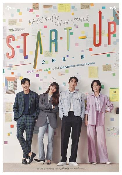 START-UP-我的新創時代-1.jpg