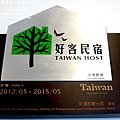 【MUJO趴趴走--國內旅遊】嘉義縣阿里山亮點心旅遊(媒體採訪團):背包客天堂!!梅山就該是漫遊賞玩~瑞里村(螢火蟲復育區)青年嶺步道(情人吊橋.燕子崖.情人洞.千年蝙蝠洞.青年嶺) 茶壺民宿.阿漢的家-木屋花園民宿.瑞里賞螢