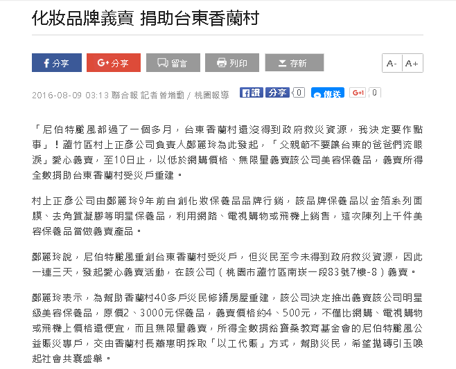聯合報 2.png