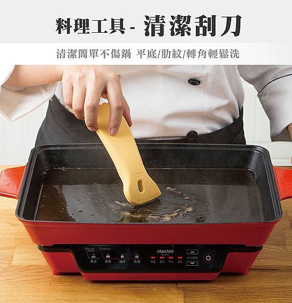 摩堤_鑄鐵鍋系列用品_清潔刮刀01.jpg