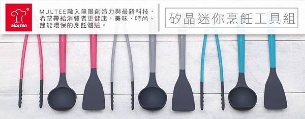 迷你料理夾-商品說明圖-5.jpg