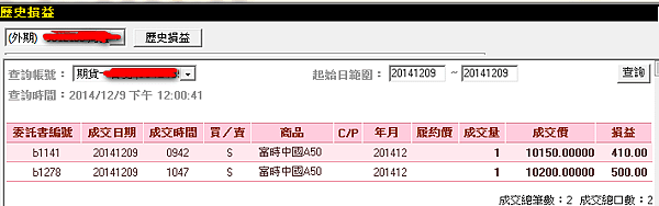 A50對帳單1209