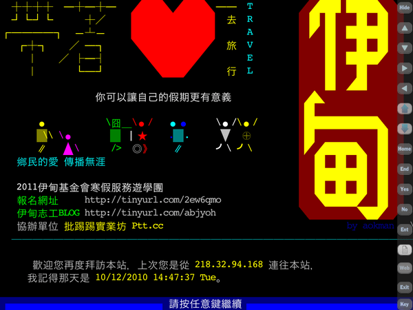 iBBS_HD_Fun iPhone Blog18.png
