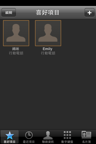 WorldCard Contacts_Fun iPhone_05.png