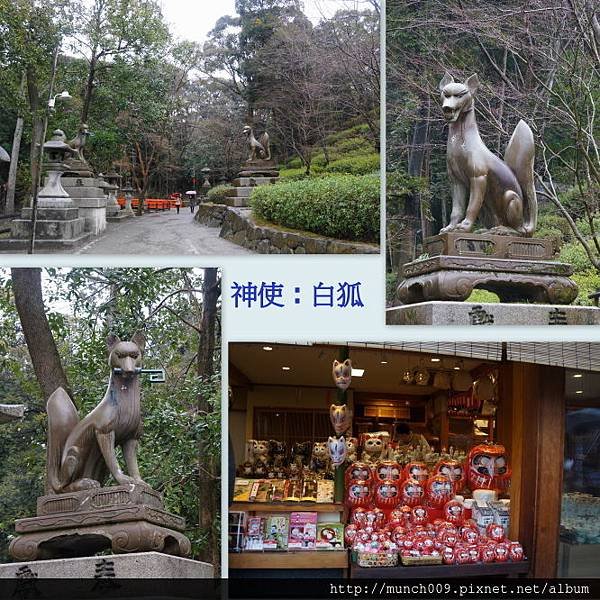 伏見稻荷神社0011.JPG