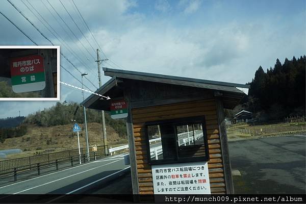 美山北村交通0016.JPG