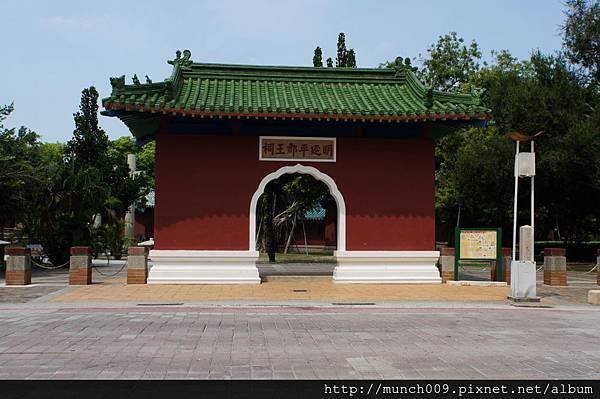 延平郡王祠0002.JPG