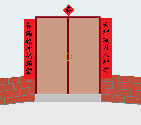 門及春聯.png