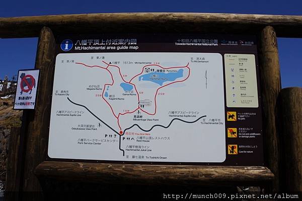 八幡平見返峠0014.JPG