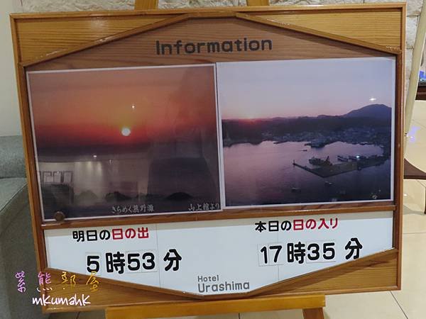 [遊記] 20231002-14 日本大阪和歌山熊野古道白濱
