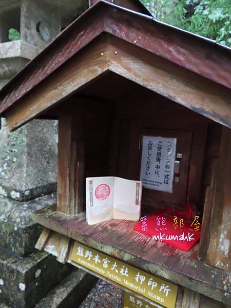 [遊記] 20231002-14 日本大阪和歌山熊野古道白濱