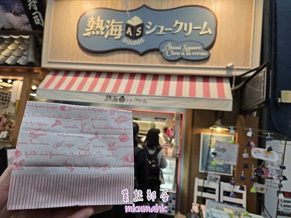 [遊記] 日本東京 ‧ 三浦海岸 ‧ 伊豆河津 ‧ 下田 ‧