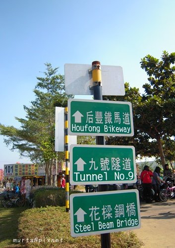 后豐.JPG