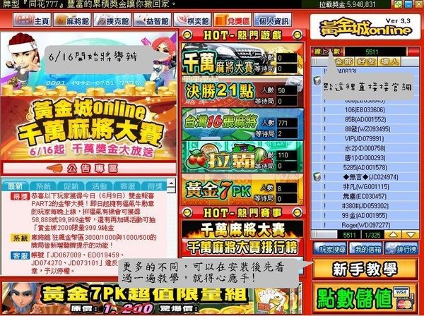 黃金成.jpg