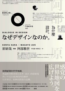 原研哉