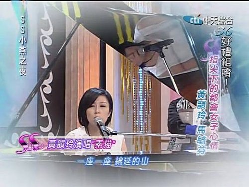 SS 小燕之夜