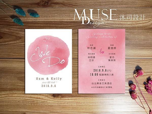 PC011【We Do】沐司設計公版喜帖 包套內容: 卡片尺寸：13ｘ18 CM 單卡式明信片 雙面印刷 信封尺寸：14ｘ20.3 CM 西式信封 信封材質：N