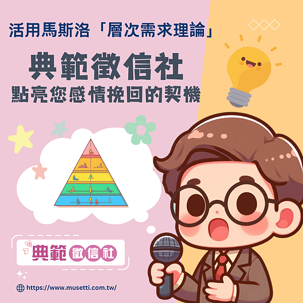 徵信社,高雄徵信社,典範徵信社.png